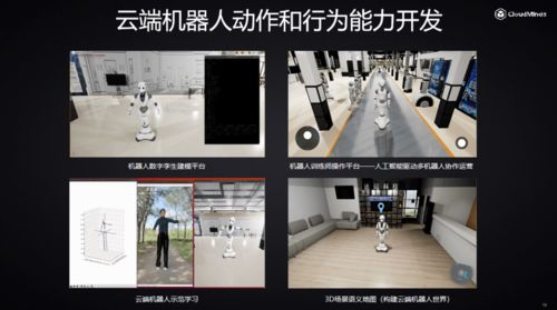 達(dá)闥科技海睿OS賦能全國(guó)職業(yè)人工智能技能大賽，引領(lǐng)云端機(jī)器人應(yīng)用新生態(tài)